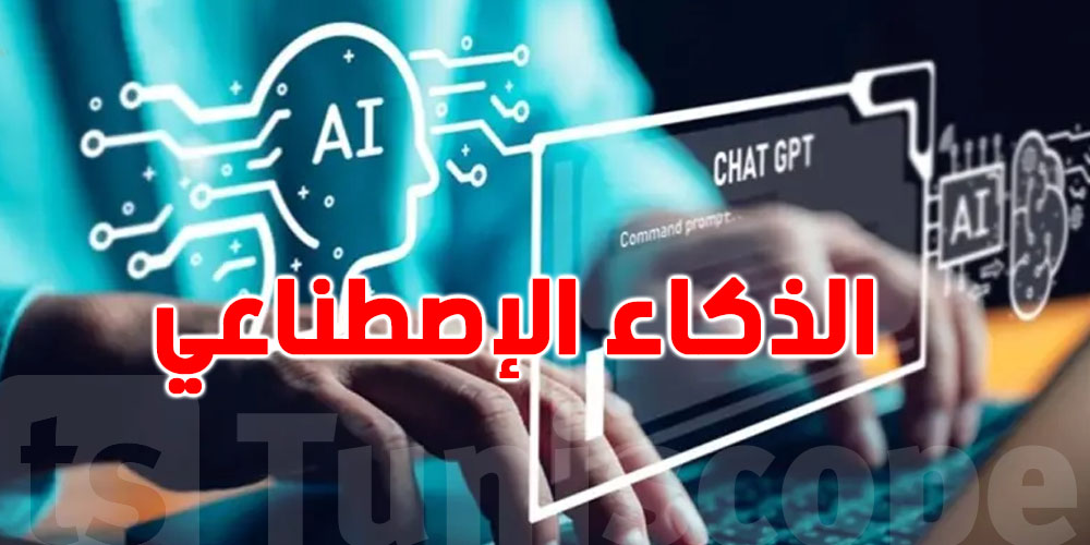 ذكاء اصطناعي يتنبأ بأكثر من ألف مرض قبل ما تصير: شنوة حكايتو وكيفاش يخدم؟